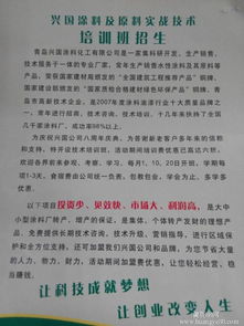 青島興國(guó)水漆廠家 彈性膩?zhàn)优浞綄?shí)戰(zhàn)技術(shù)轉(zhuǎn)讓，包教包會(huì)，助您開啟高品質(zhì)涂裝之路